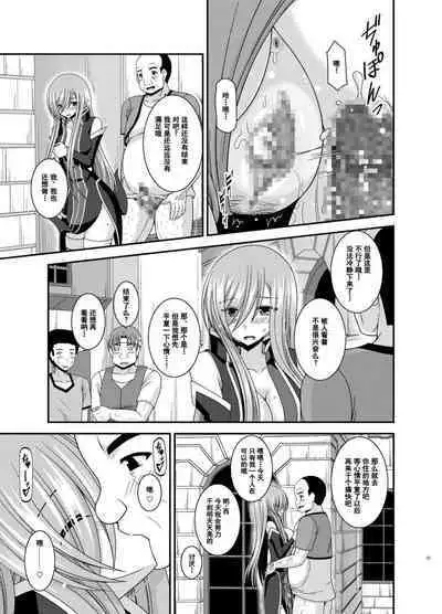 Melon ga Chou Shindou! R12 + Soushuuhen IV