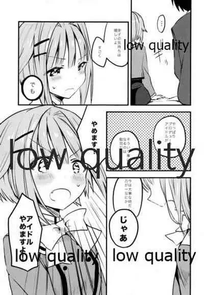 プロデューサーさん、ボクと何かしたいことないですか?