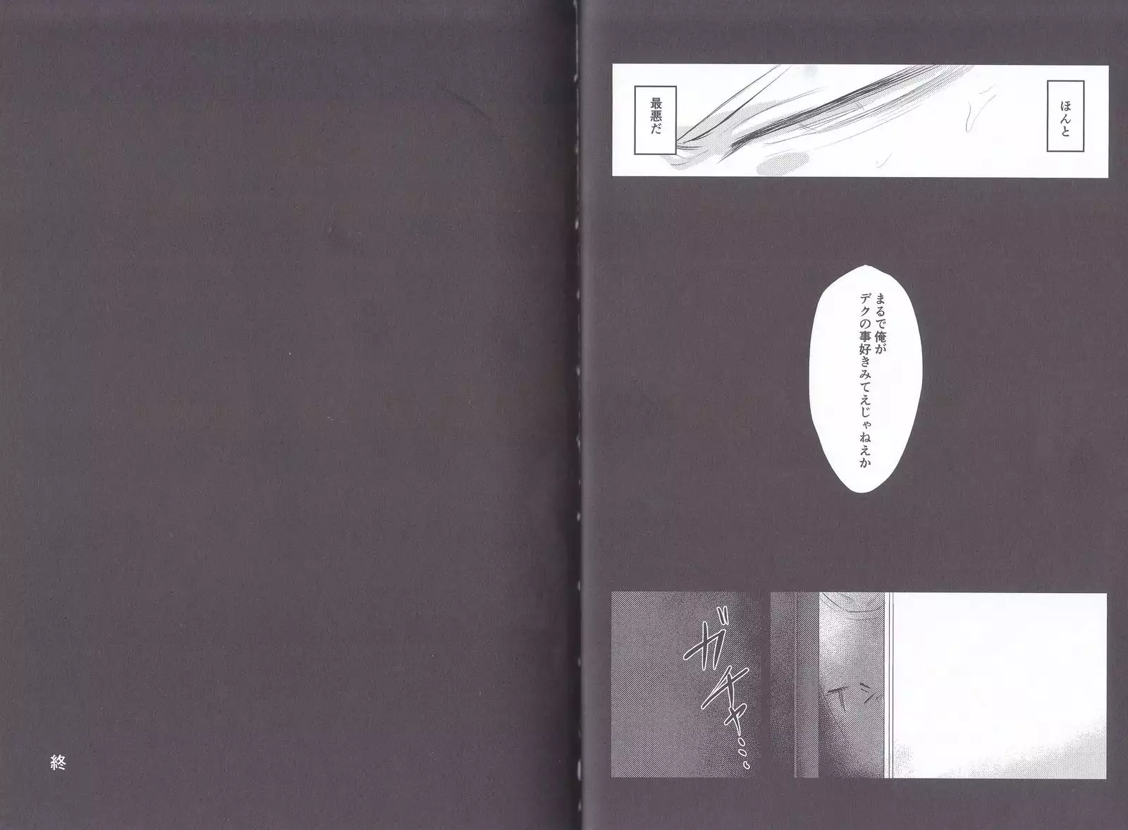 にたものどうし