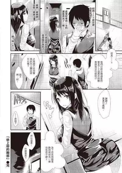 [kakao] Junjou Love Punch | 純愛啪啪啪 [Chinese] [Digital]