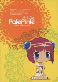 (C85) [PalePink! (Sakurabe Notos)] Kero Yo~n (Zettai Bouei Leviathan)