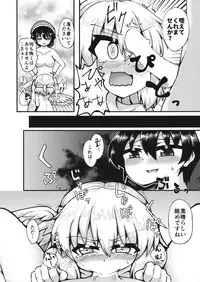 (Kouroumu 13) [Sup mole! (Heki)] Dream Pajama Party (Touhou Project)