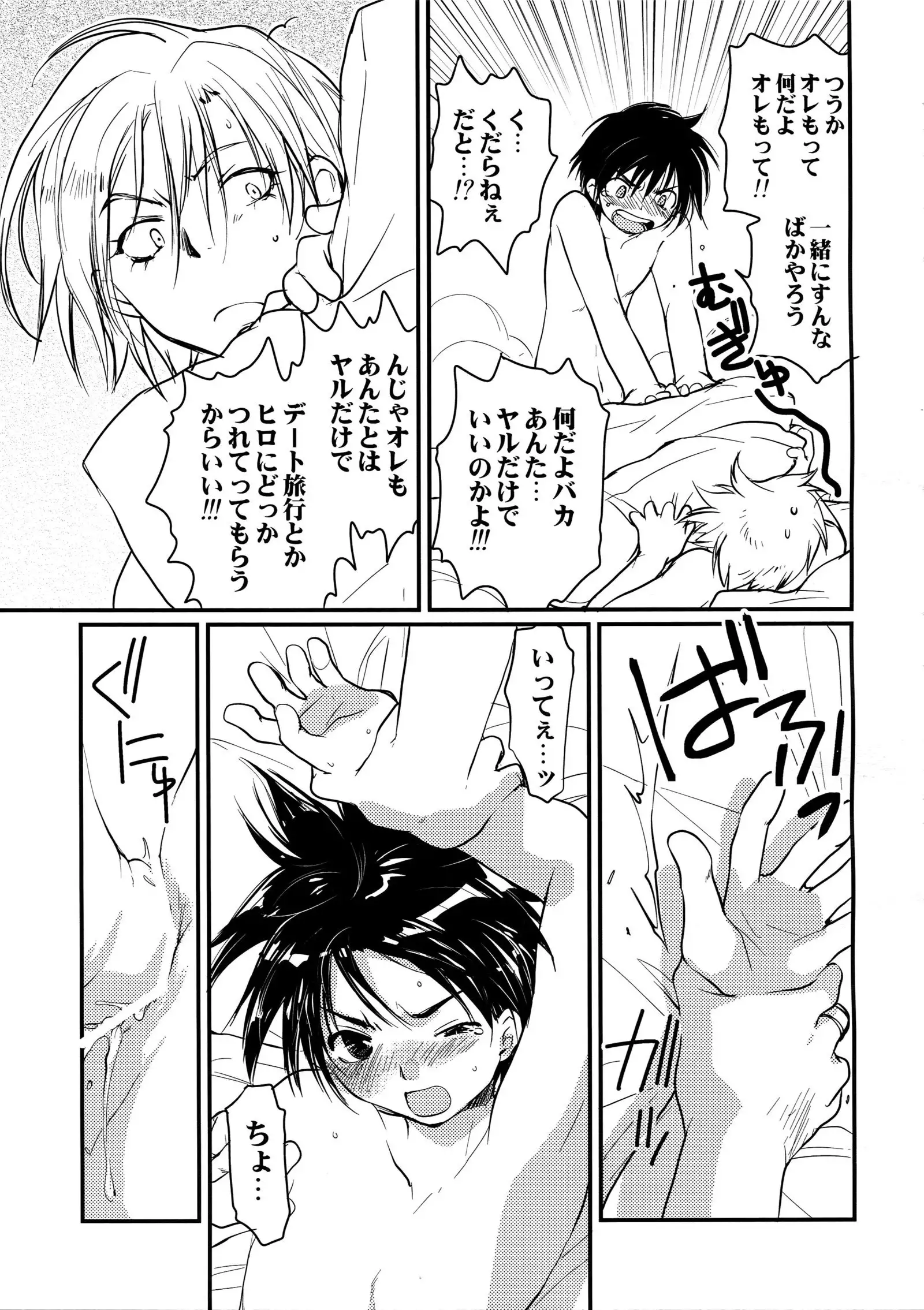 Megagirl 2 Jakoru Ookami