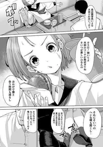 2D Comic Magazine Saimin NTR Vol.1