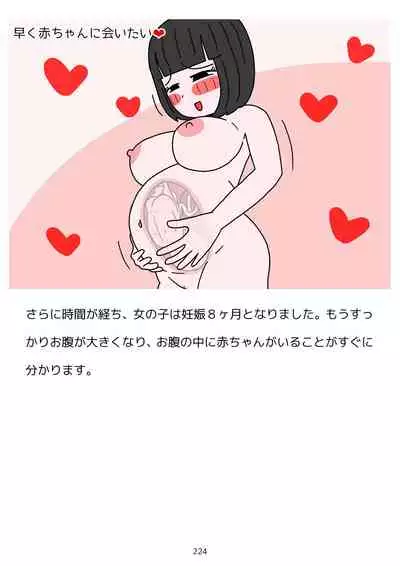 Sex Education for Adolescents Very Pleasant Pregnancy Sex Story