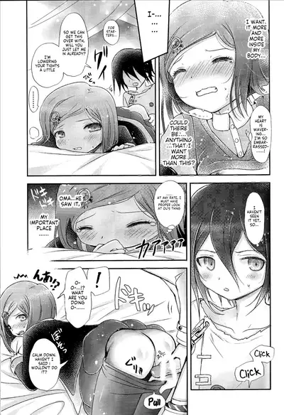 Gisou CONNECTION | Camouflage Connection