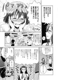 [DISTANCE] Joshi Luck! 2 Years Later