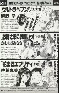 [Tooyama Hikaru] Himitsu no Alice 2