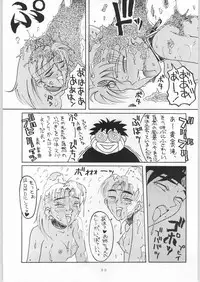 (C45) [End Max (Honda Hajime)] Yuki Gatsu Hana