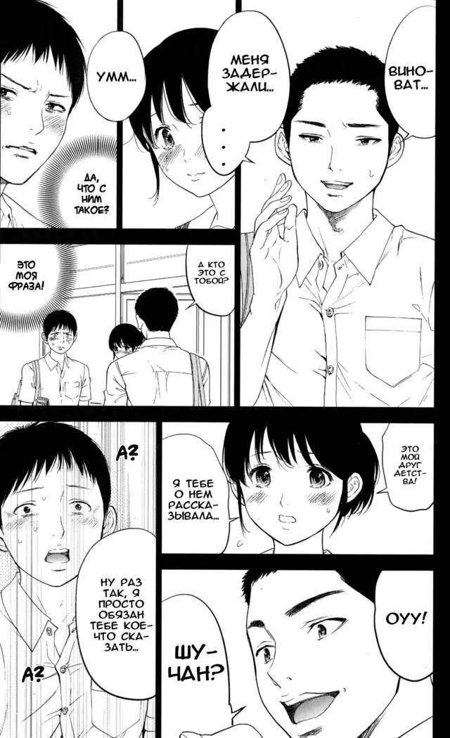 Netoraserare Ch. 1-13