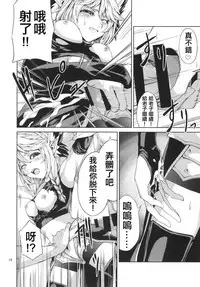 [RAID SLASH (Yahiro)] Elko Hokaku Sakusen (Dragon Quest X) [Chinese] [靴下汉化组] [Digital]