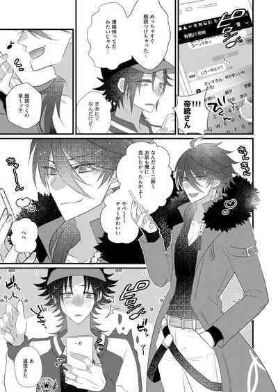 Jirou no Nakade dan toritee