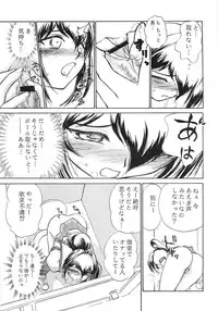 (C65) [STUDIO SKB (Ayasaka Mitsune)] Namida Tsuki Yon (Kimi ga Nozomu Eien)