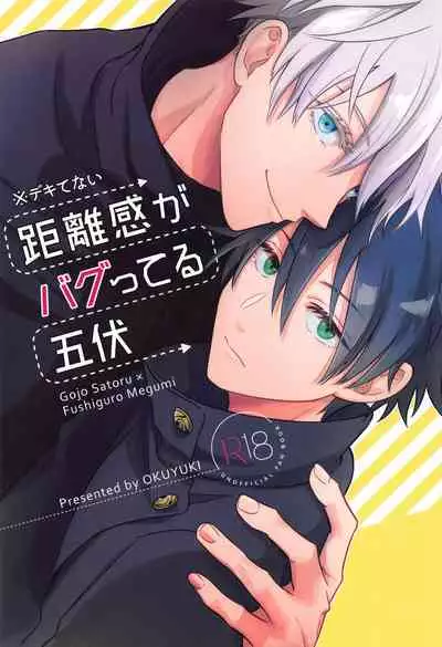 (Yougen 8) [Okuyuki (Nikki)] Kyorikan ga Bug-teru GoFu (Jujutsu Kaisen)