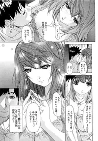 [Kahoru Yunagi] Kininaru Roommate Vol.3