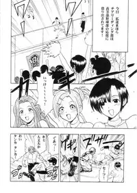 [Studio Wallaby (Raipa ZRX)] Maho Cheer (Mahou Sensei Negima!)