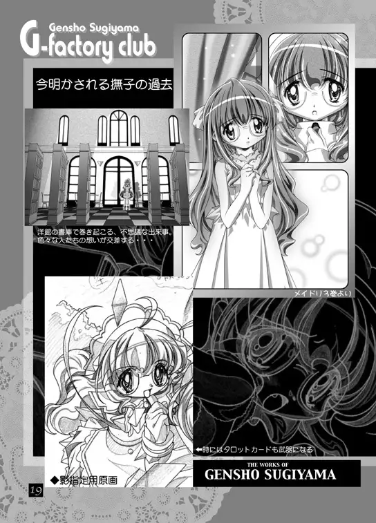 THE WORKS OF GENSHO SUGIYAMA 2001 SUMMER