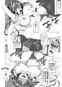 [Arsenal] Shitagari JK Ecchi [Digital]