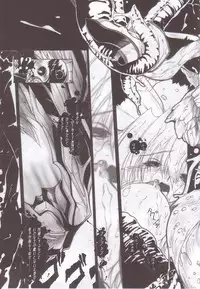 (C60) [Synthetic Garden (Miwa Yoshikazu)] WoE (Guilty Gear)