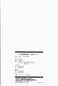 [Minion] Shoujo Kyousei Zecchou ~ Kan ji Chau