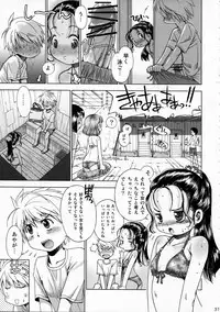 (C80) [Eroliya (Tamachi Yuki, Iuro)] Eroliya 2011-SUMMER