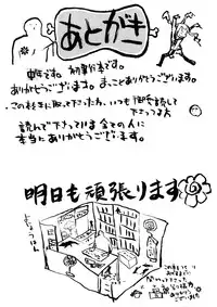 [Chunen] Nenkan Chuunen Champ - Yearly Champ