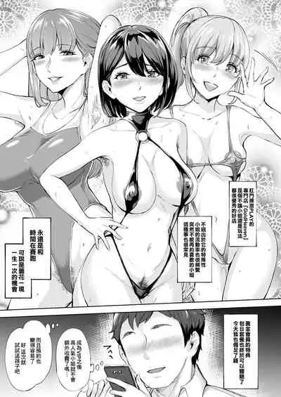 [Bonske] Scatolo Health Tanpen Manga GoldHeaven #1 ~ #2 + Omake [Chinese] [臭鼬娘漢化組] [Ongoing]