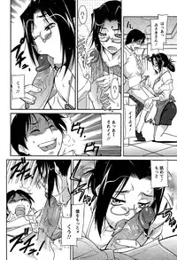 [Kaneko Toshiaki] Umanorijoshi Hosyokukei