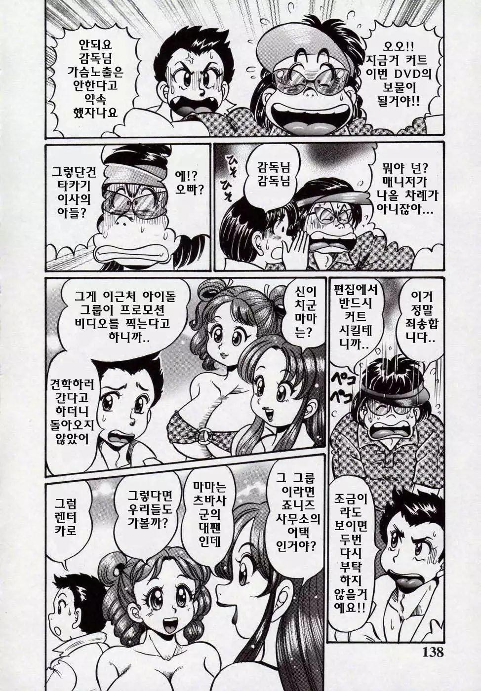 Minako Sensei Bakunyuu Kyoushitsu - Ms. Minako's Titi classroom