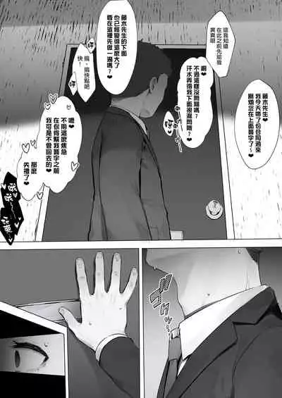 Hanko Kawari Ni Chinpo De Shiofuki - Zoku | 用肉棒代替蓋章幹到潮吹・續