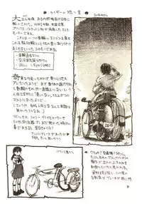 [Zettai Shoujo (RAITA)] THE MANIPULATOR & THE SUBSERVIENT (Final Fantasy Tactics)