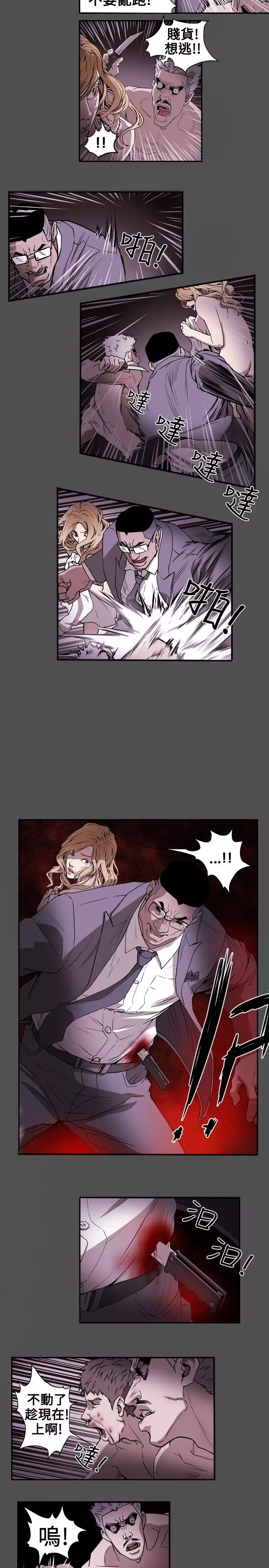 Honey trap 甜蜜陷阱 ch.1-7