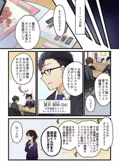 Even if you call it love 1