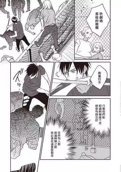 UNDEAD | 活死人 Ch. 1-3