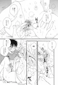 [Inomoto Rikako] Kusuriyubi Honey (the ring finger honey)