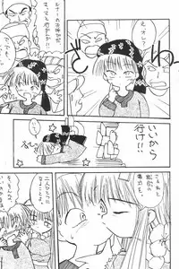 (C48) [P.A.Project (Teruki Akira)] Love Love Ouendan (Mahoujin Guru Guru)