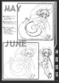 [CHIBIKKO KINGDOM] Sakuraku (Shinrabanshou Choco)