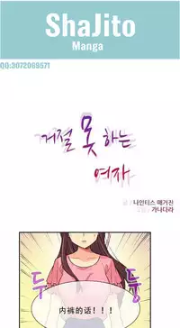 不会拒绝的女人 Chinese 1-10