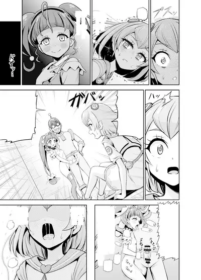 Hoshi Asobi | Star Playtime