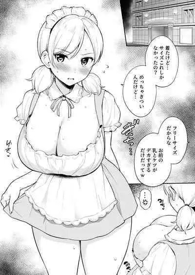 Shinyuu no Imouto ni Donki no Maid Fuku o Kisete Cosplay Ecchi