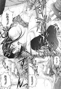 [Sakaki Naomoto] Ai no Chikara