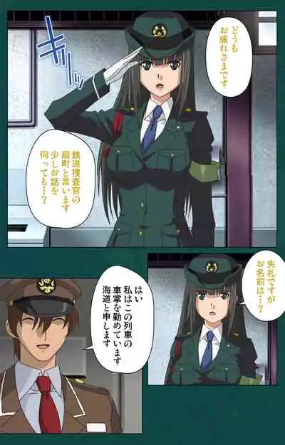 Kanin Tokkyuu Michishio kanzenhan