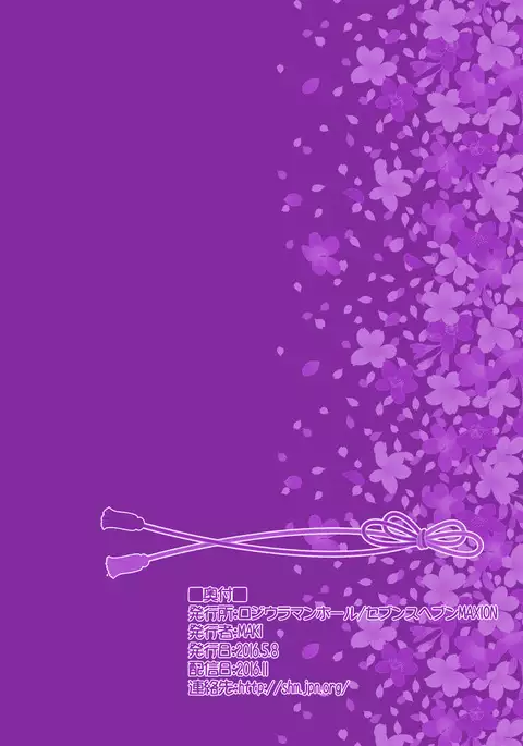 YukaYuyu no Erohon. Soushuuhen ~ Soap Oneshota Gyaku Rape