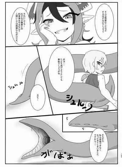 [Chounaikai (Various)] Tainai・Nikuheki Goudoushi Chounai Kaishi 4-L [Digital]