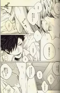 (C86) [Takamachi (Zenra)] Live Not To Eat, But Eat To Live! (Haikyuu!!)