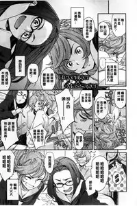 [Minato Fumi] Konnakoto [Chinese]