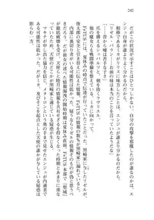 Shishunki na Adam 8 Changing world