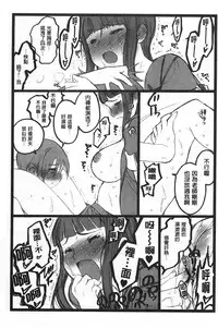 [Keuma] Ero-Figure [Jou] | ERO情色女體模型 [上] [Chinese]