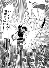 [U.R.C (Momoya Show-Neko] U.R.C Maniax 6 (Various)