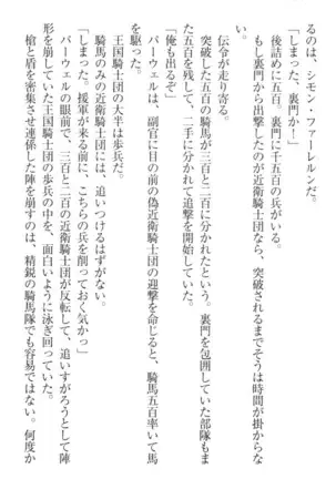 Ero Yuusha Tensei - Shoukan no Miko mo Himekishi mo Inmazoku mo!